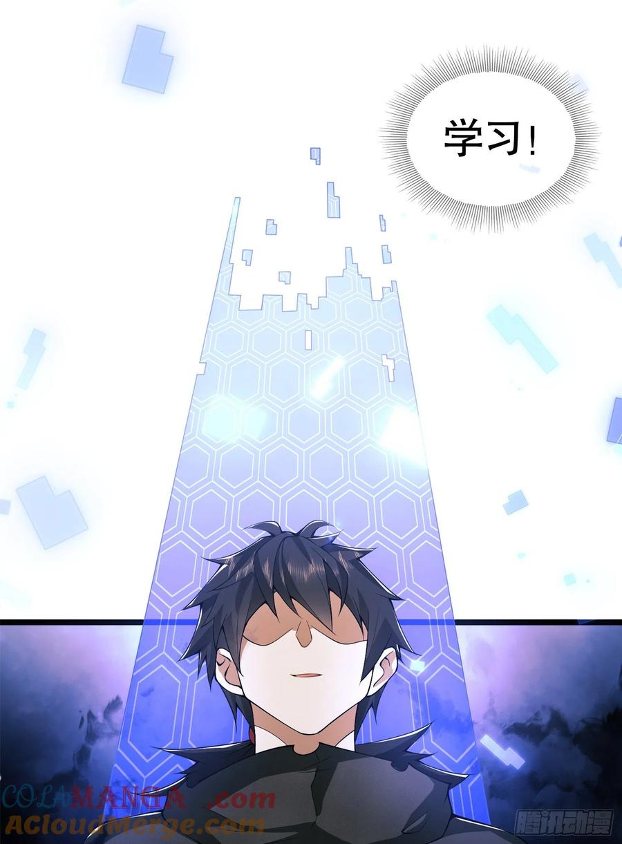 第一序列 第28话 28 影子 第46页