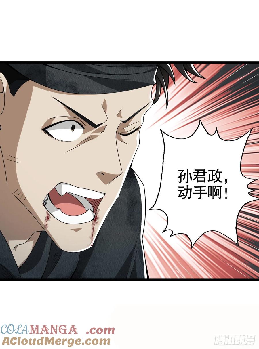 第一序列 第28话 28 影子 第16页