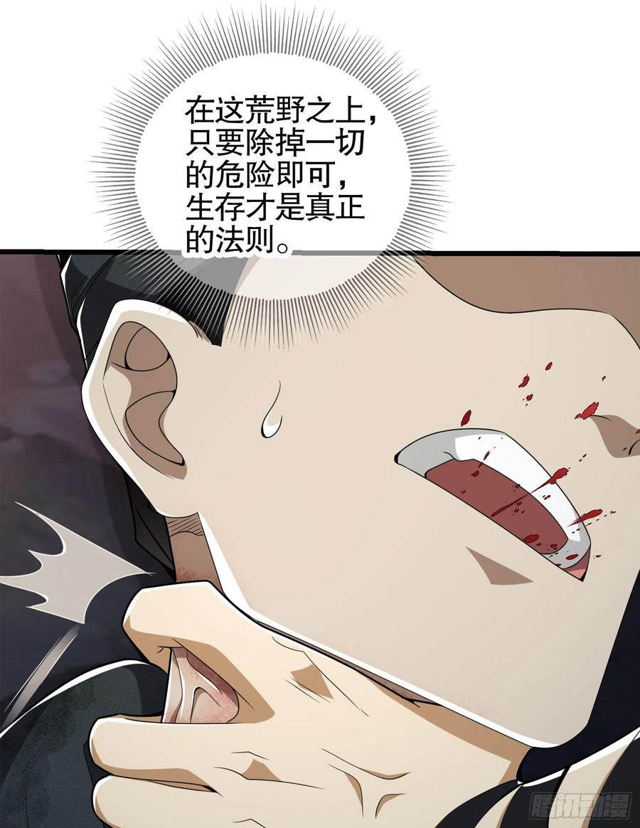 第一序列 第28话 28 影子 第27页
