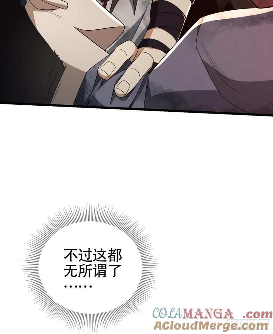 第一序列 第28话 28 影子 第25页