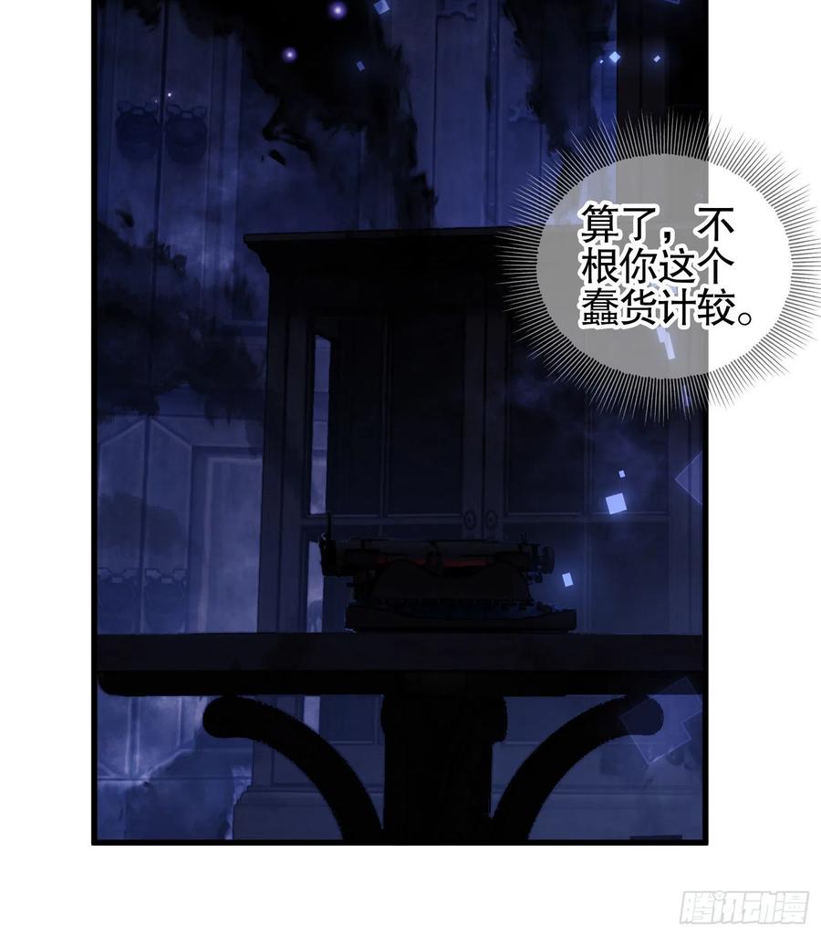 第一序列 第28话 28 影子 第69页