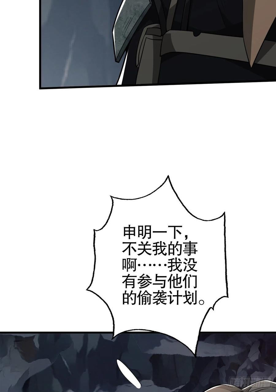 第一序列 第28话 28 影子 第30页