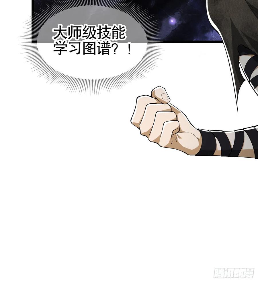 第一序列 第28话 28 影子 第42页