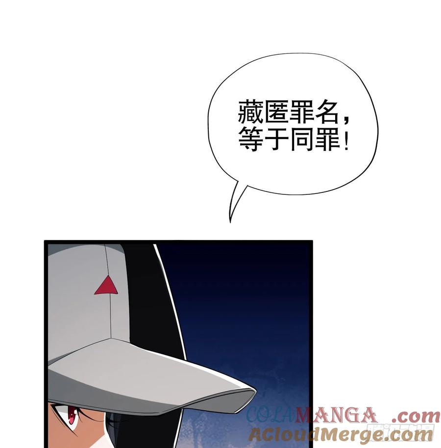 第一序列 第28话 28 影子 第37页