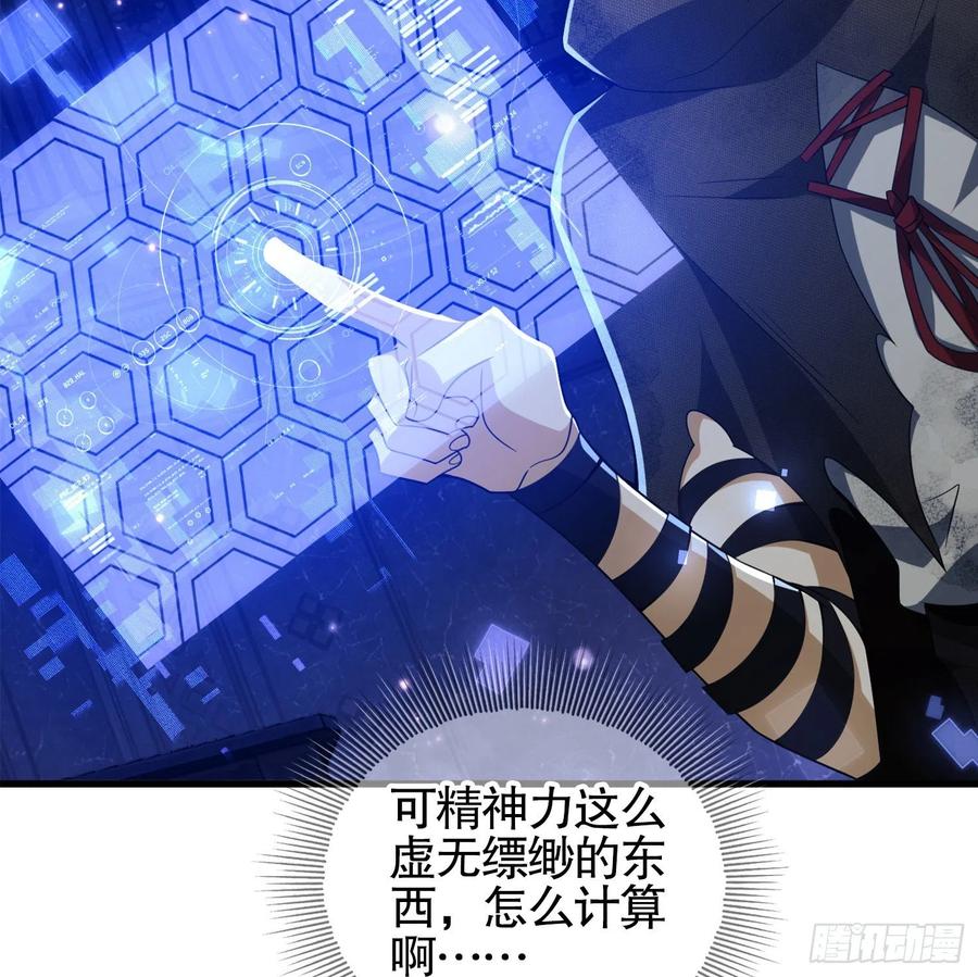 第一序列 第28话 28 影子 第65页