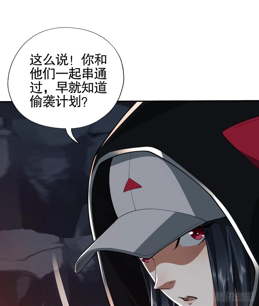 第一序列 第28话 28 影子 第32页
