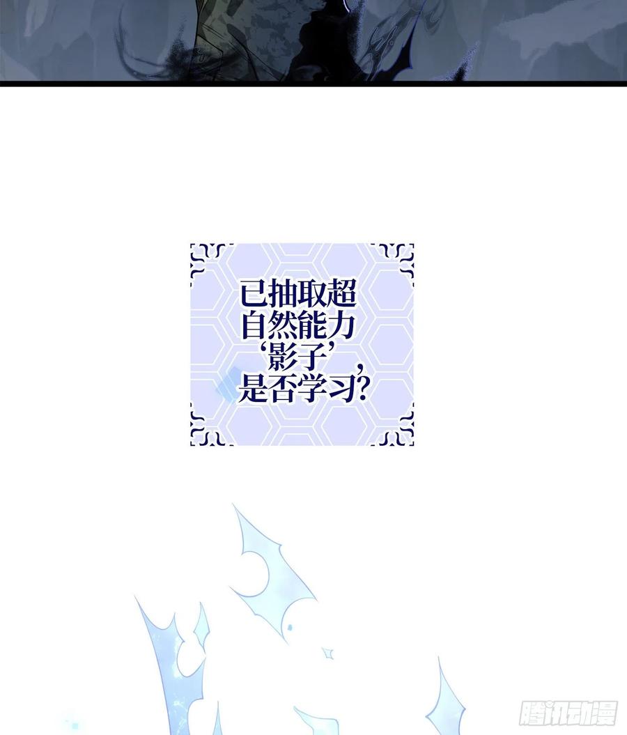 第一序列 第28话 28 影子 第44页