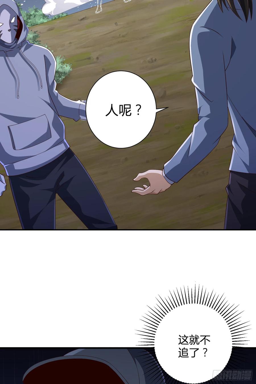 第一序列 第289话 288 劫尸体 第14页