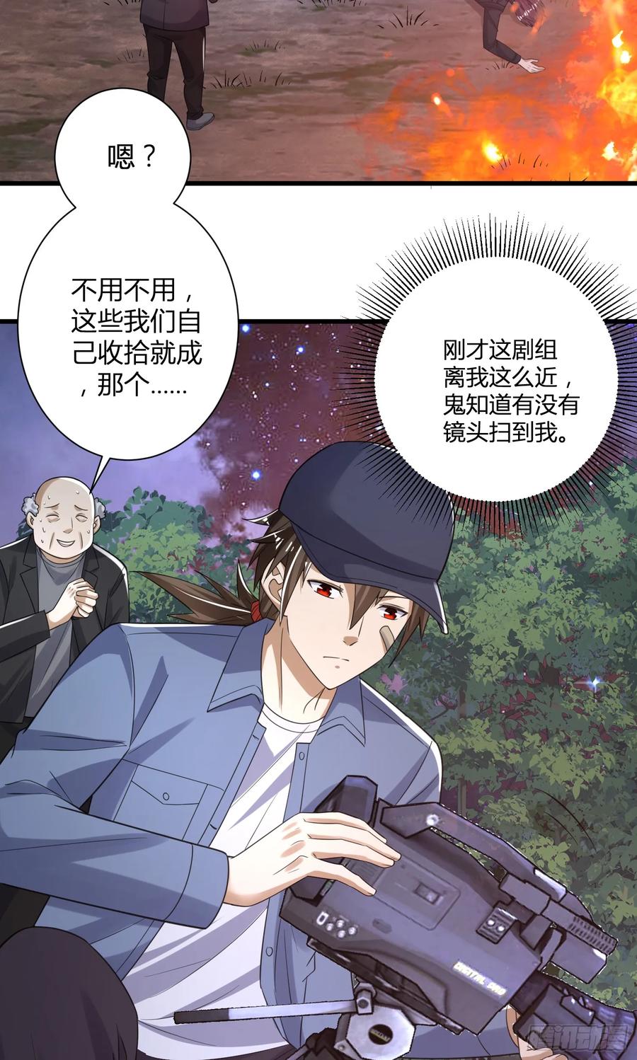 第一序列 第289话 288 劫尸体 第35页