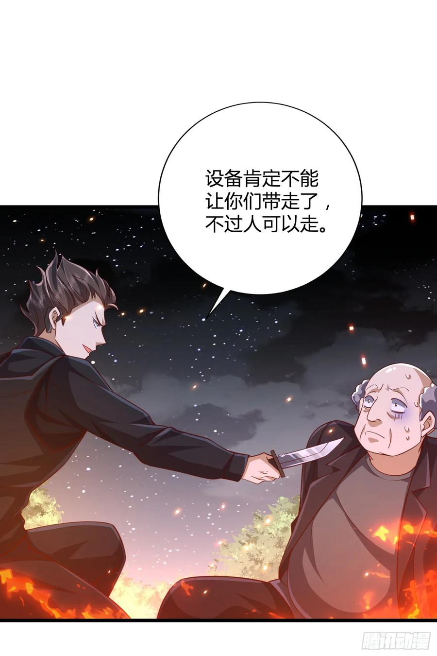 第一序列 第289话 288 劫尸体 第21页