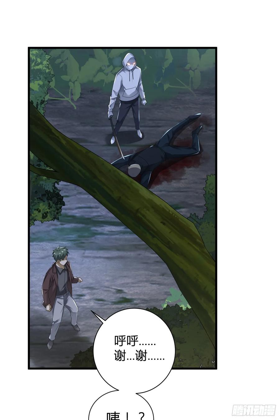 第一序列 第289话 288 劫尸体 第48页
