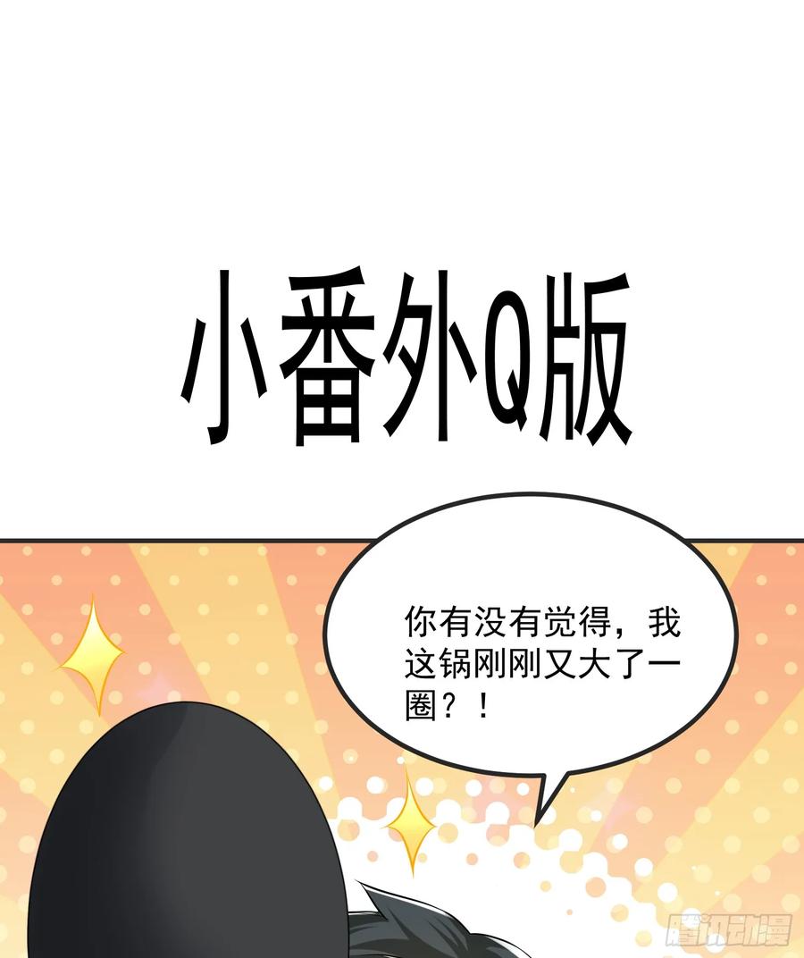 第一序列 第289话 288 劫尸体 第66页