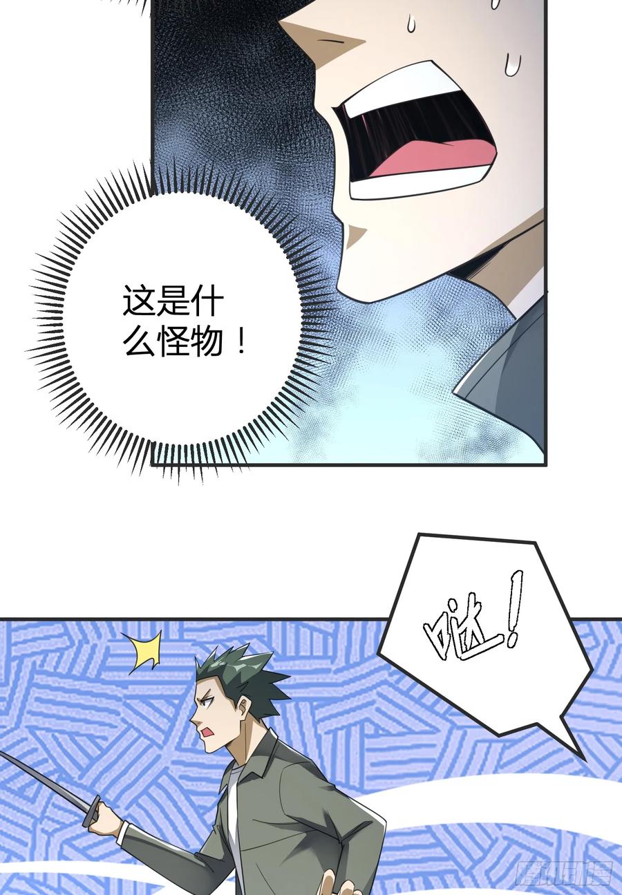 第一序列 第289话 288 劫尸体 第59页