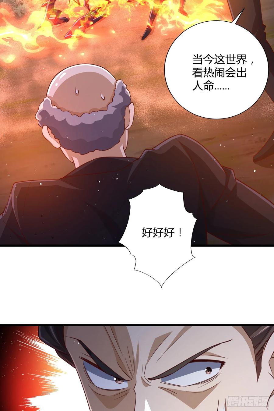 第一序列 第289话 288 劫尸体 第23页