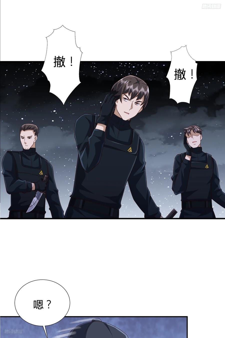 第一序列 第289话 288 劫尸体 第12页