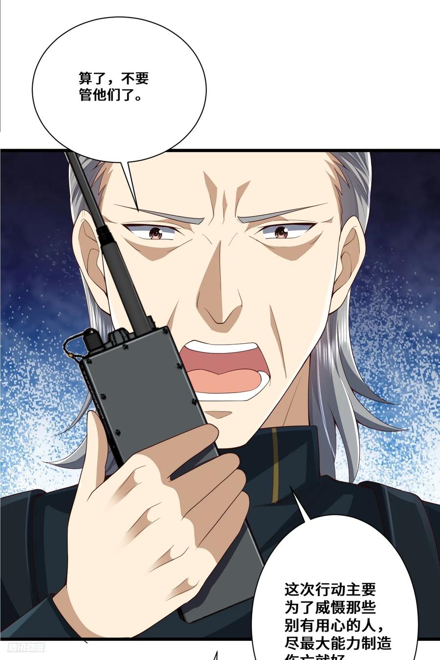 第一序列 第289话 288 劫尸体 第8页