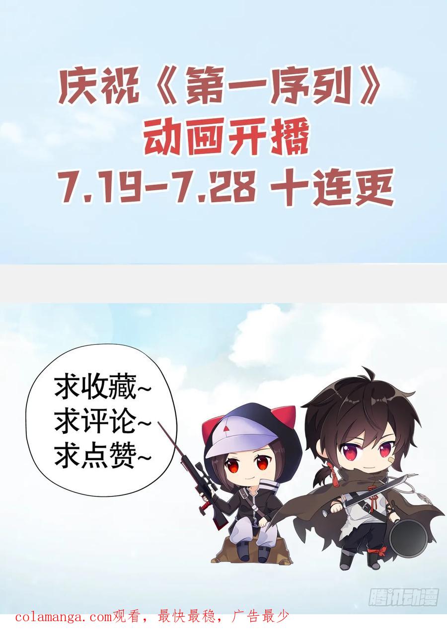 第一序列 第289话 288 劫尸体 第69页
