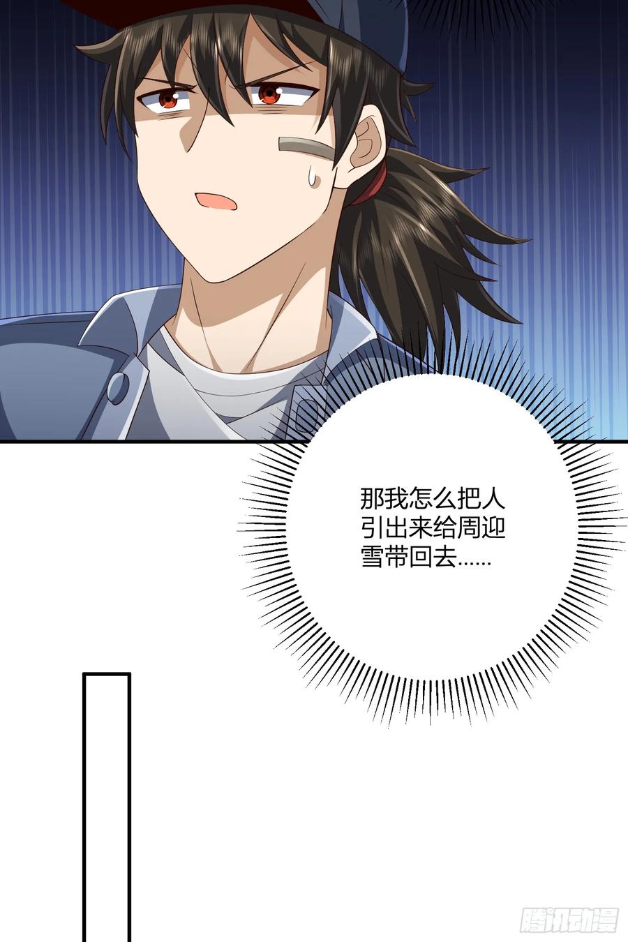 第一序列 第289话 288 劫尸体 第15页