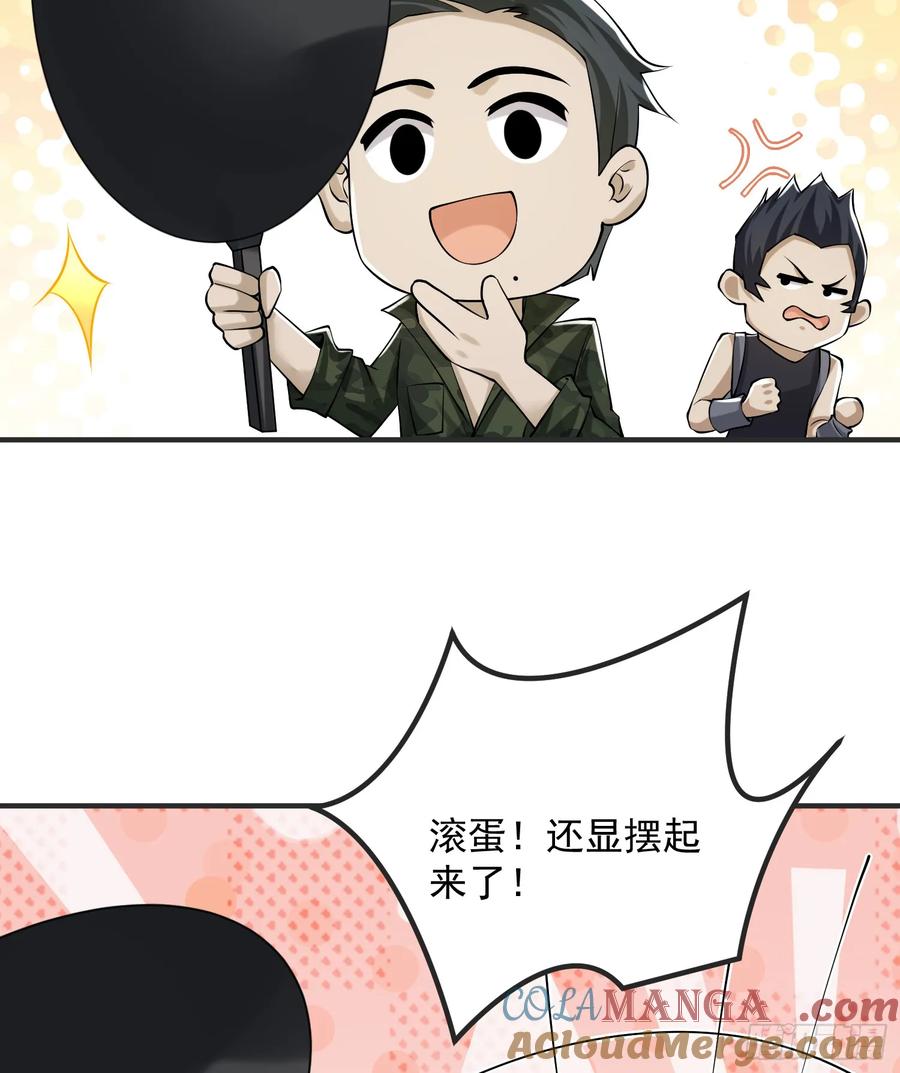 第一序列 第289话 288 劫尸体 第67页