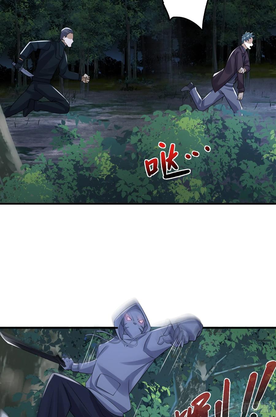 第一序列 第289话 288 劫尸体 第44页