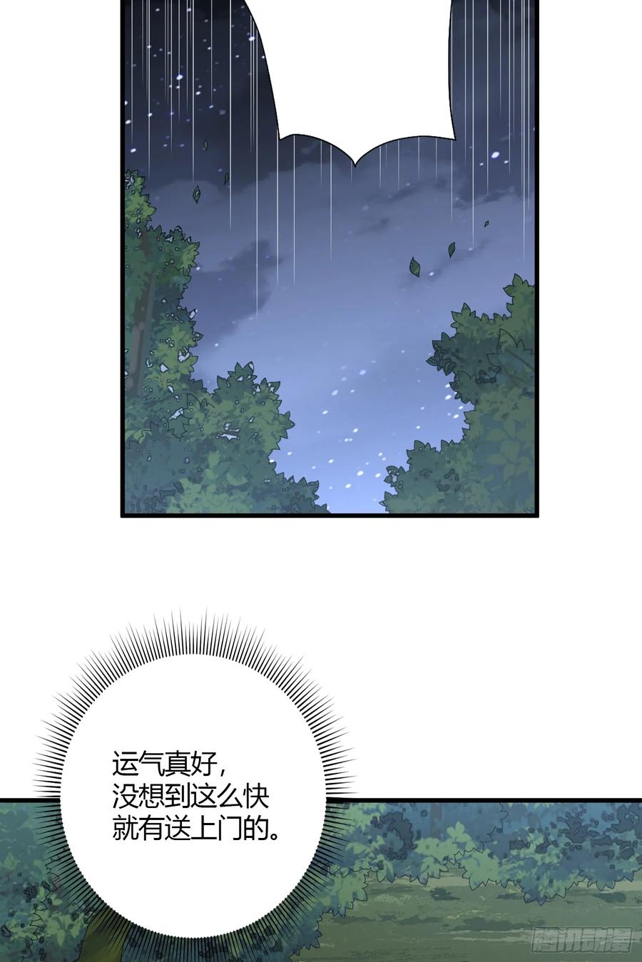 第一序列 第289话 288 劫尸体 第50页