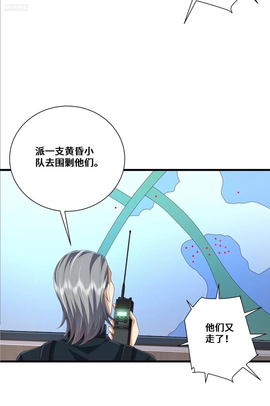 第一序列 第289话 288 劫尸体 第6页