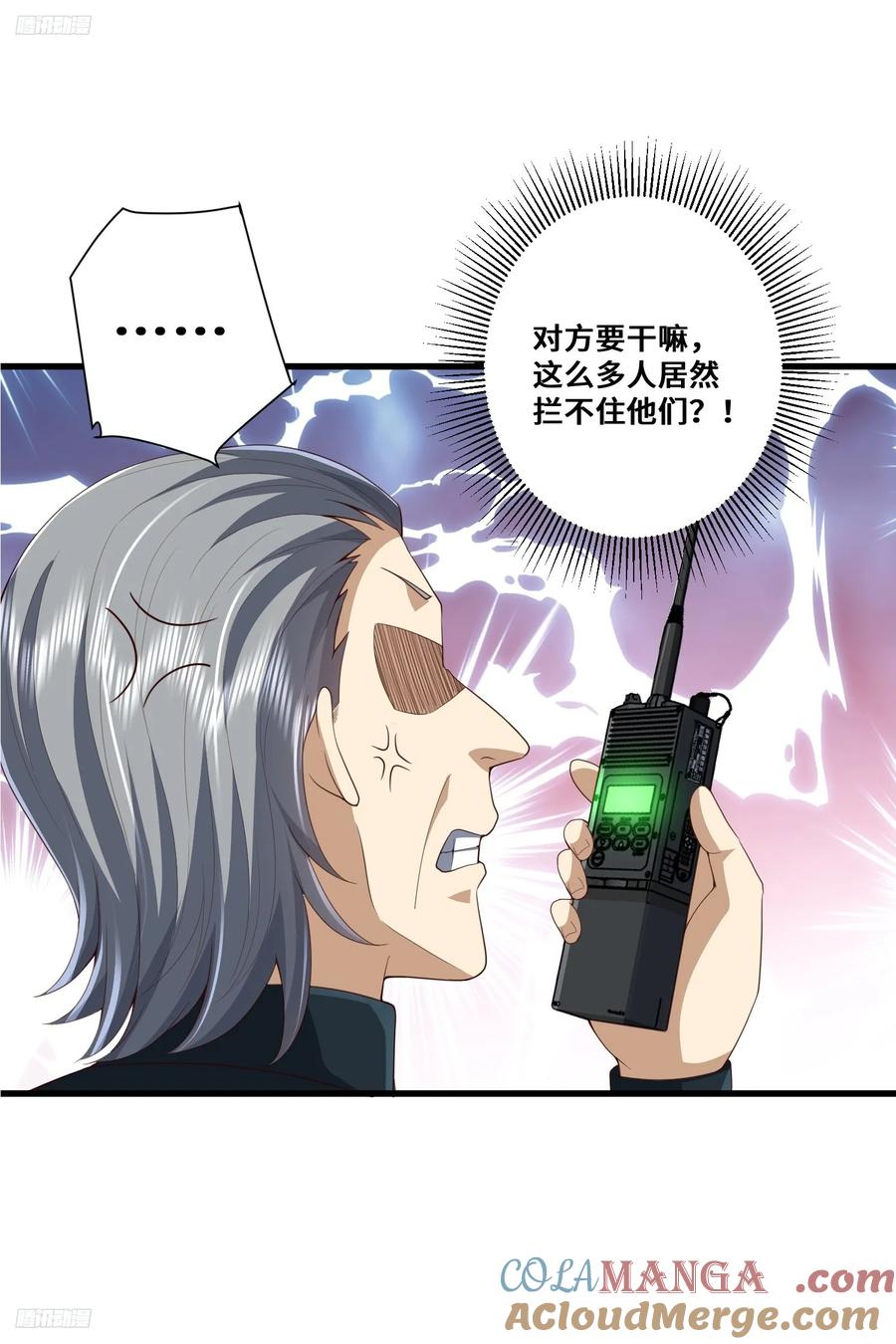 第一序列 第289话 288 劫尸体 第7页