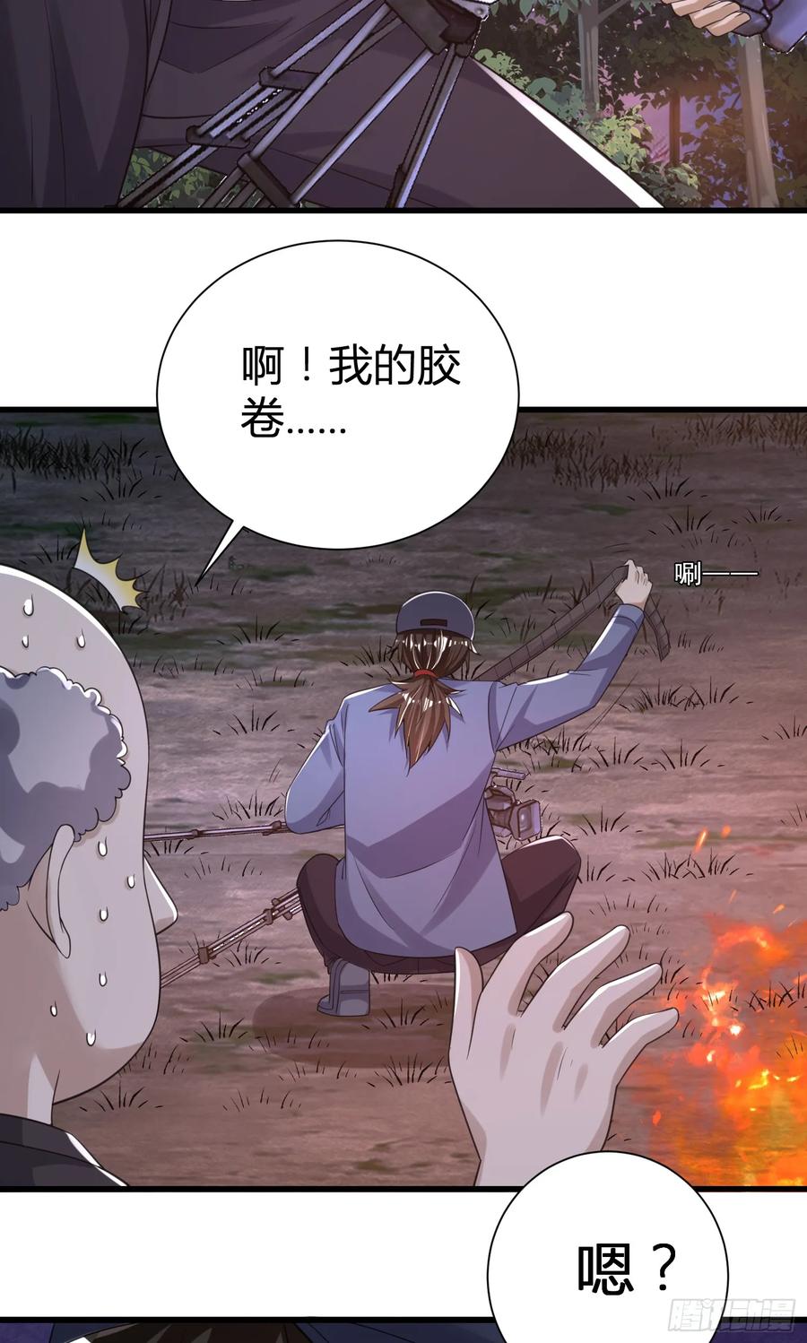 第一序列 第289话 288 劫尸体 第36页