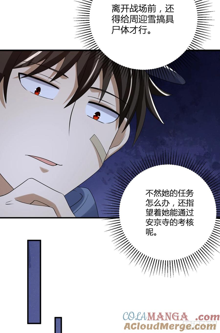 第一序列 第289话 288 劫尸体 第40页