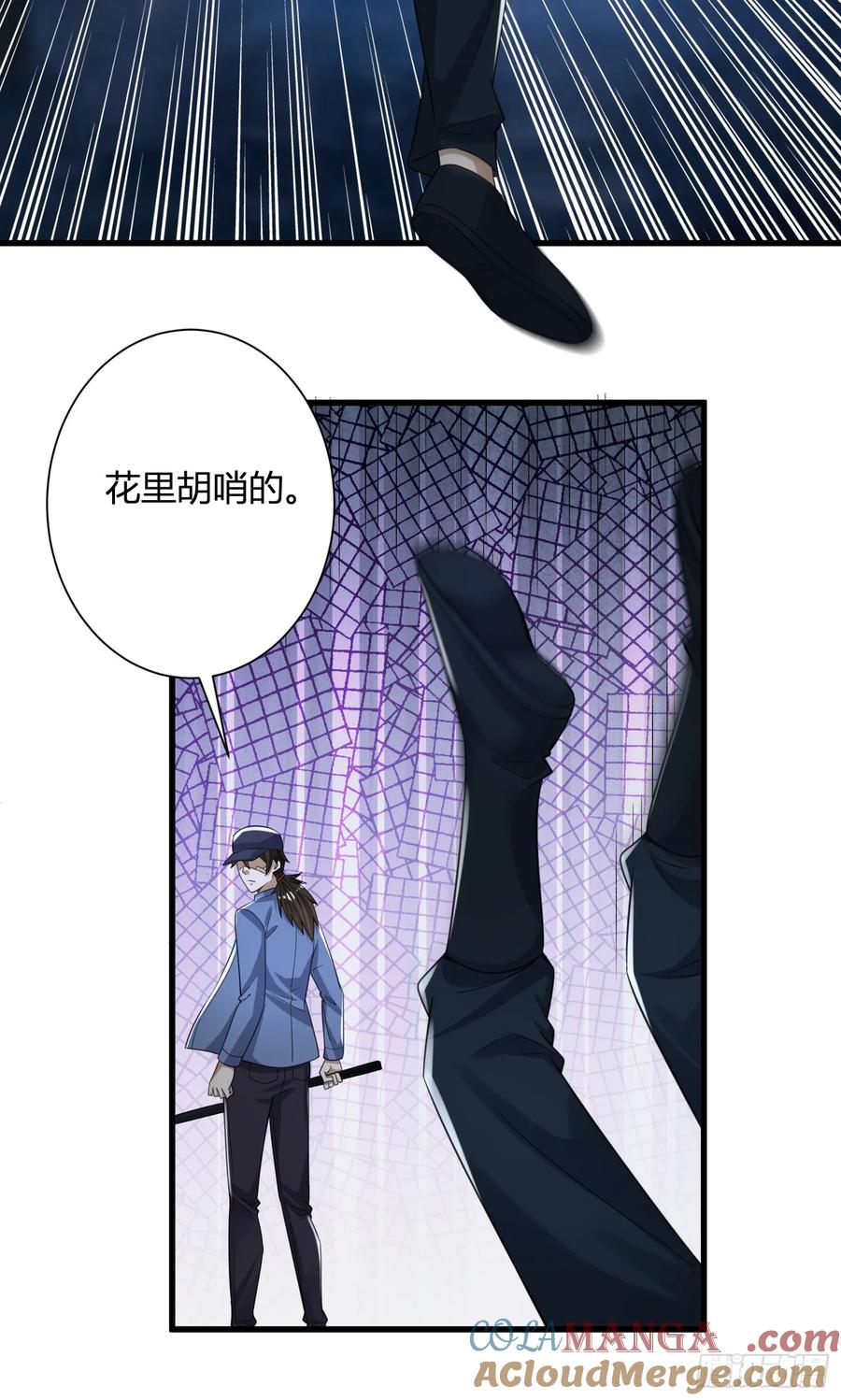 第一序列 第289话 288 劫尸体 第31页
