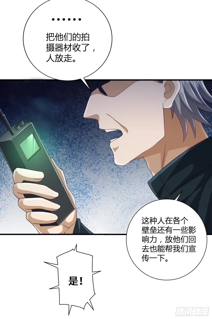第一序列 第289话 288 劫尸体 第20页