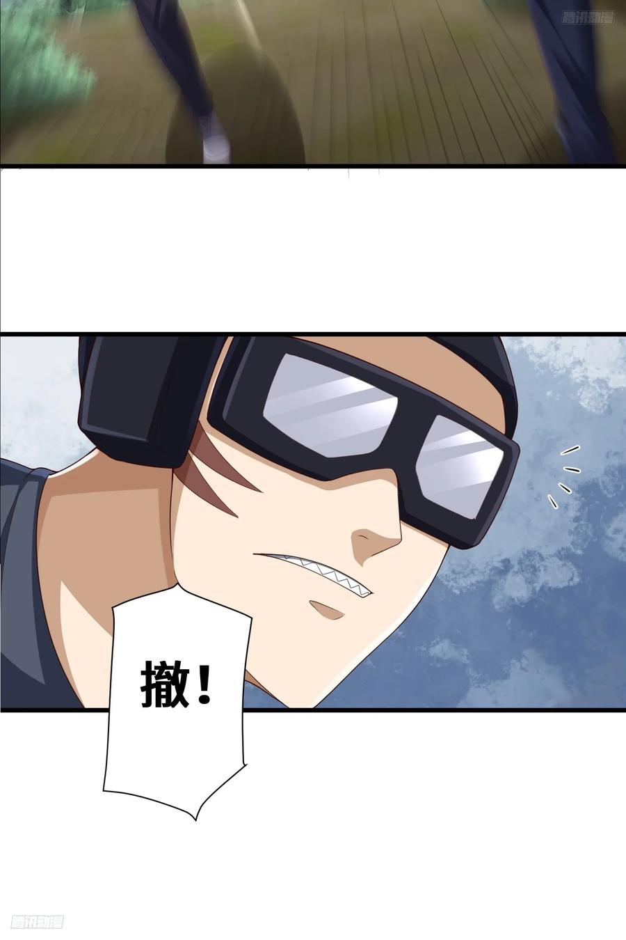 第一序列 第289话 288 劫尸体 第11页