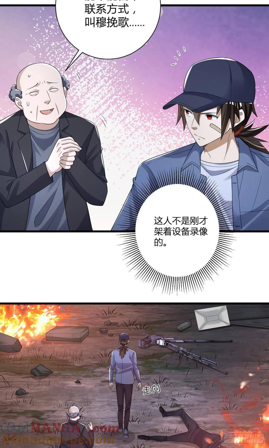 第一序列 第289话 288 劫尸体 第34页