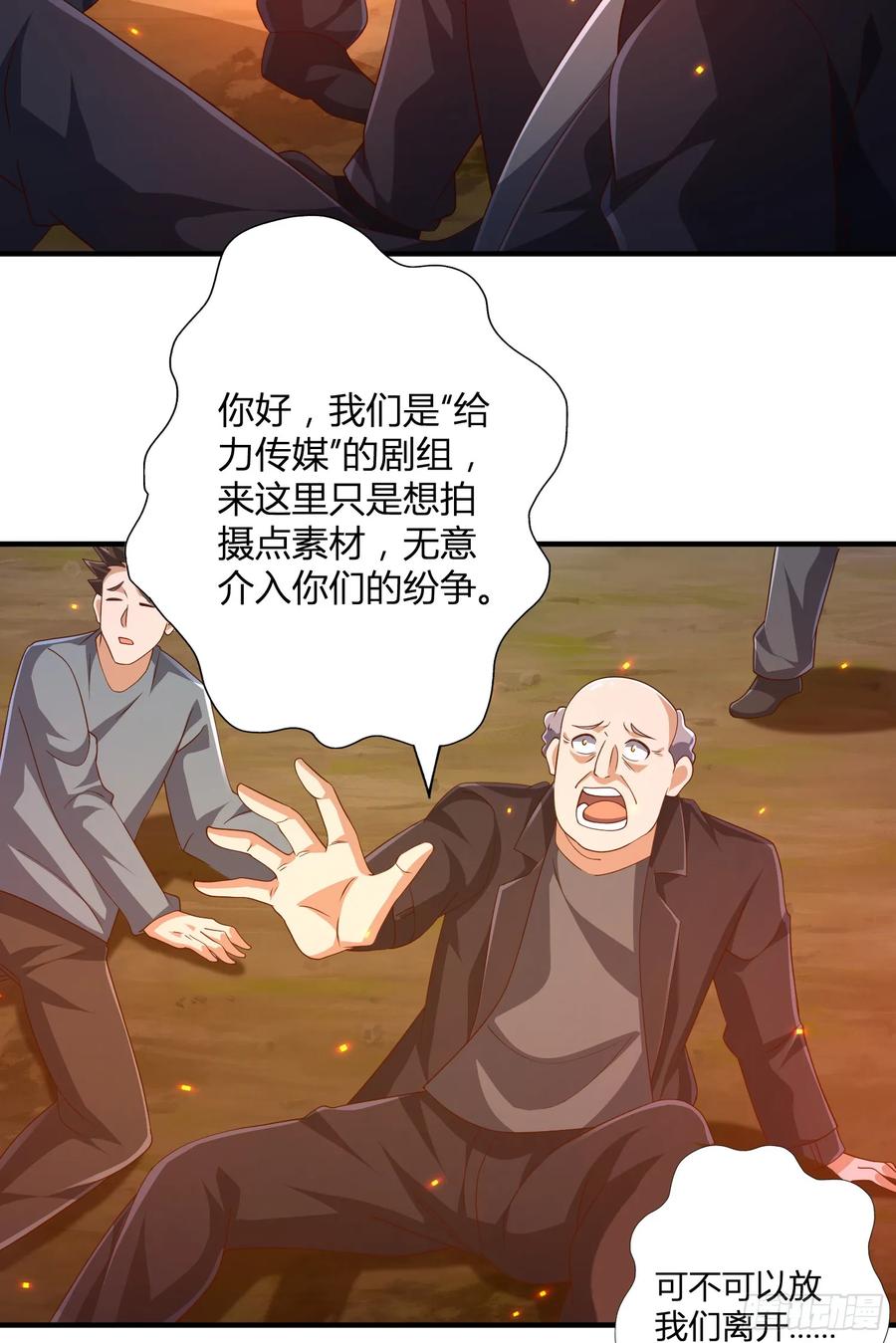 第一序列 第289话 288 劫尸体 第18页