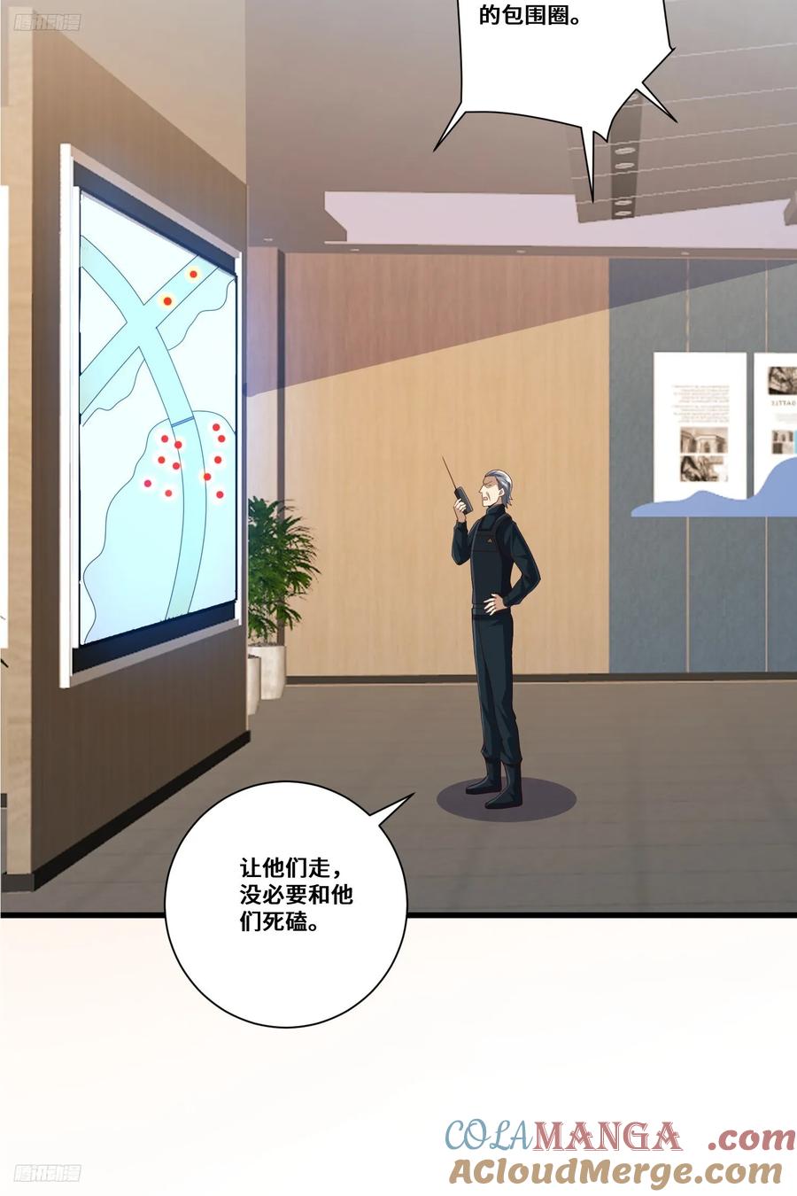 第一序列 第289话 288 劫尸体 第4页