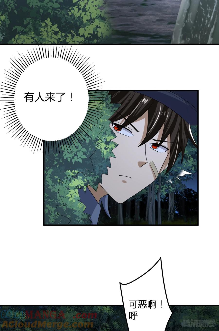 第一序列 第289话 288 劫尸体 第43页