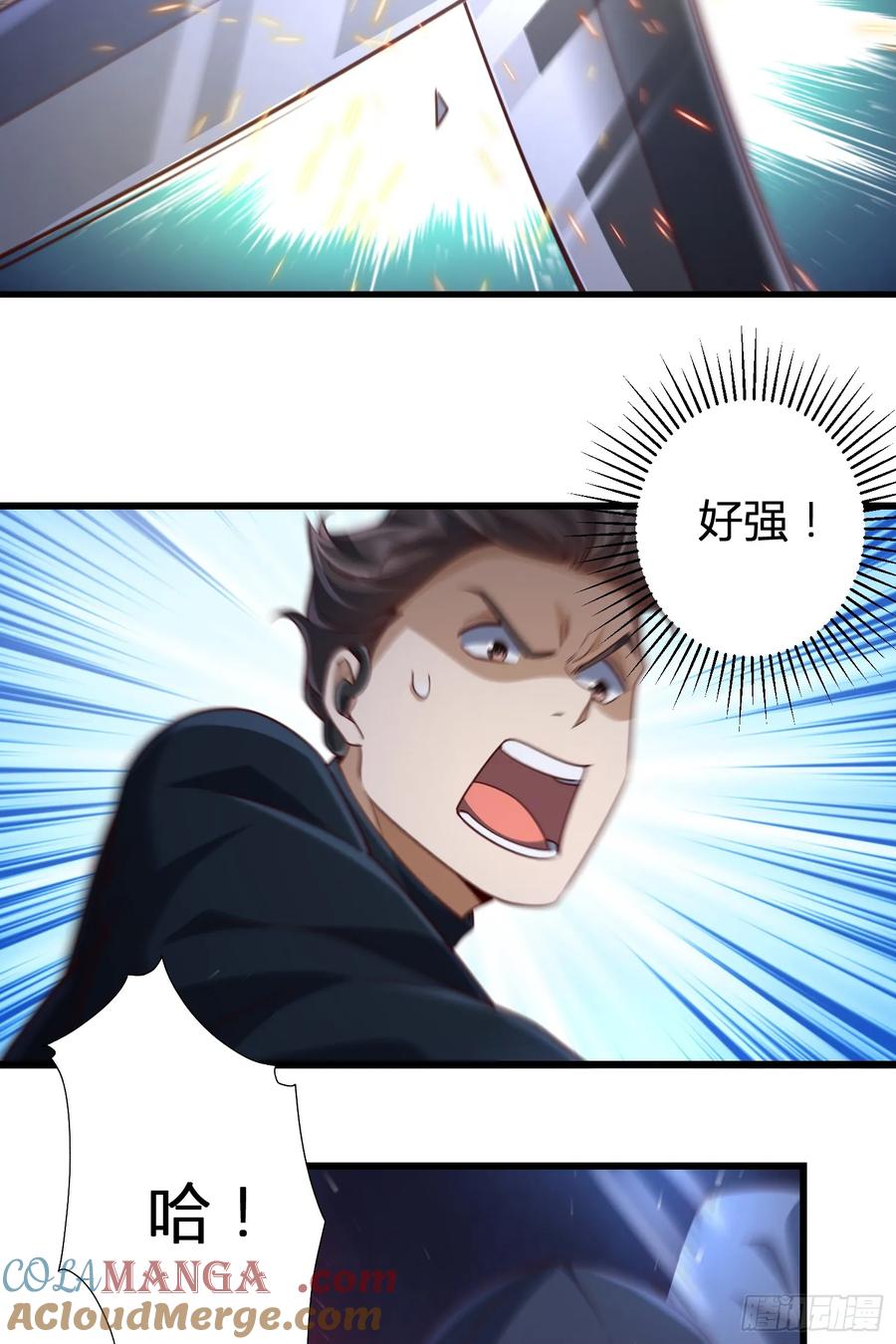 第一序列 第289话 288 劫尸体 第28页