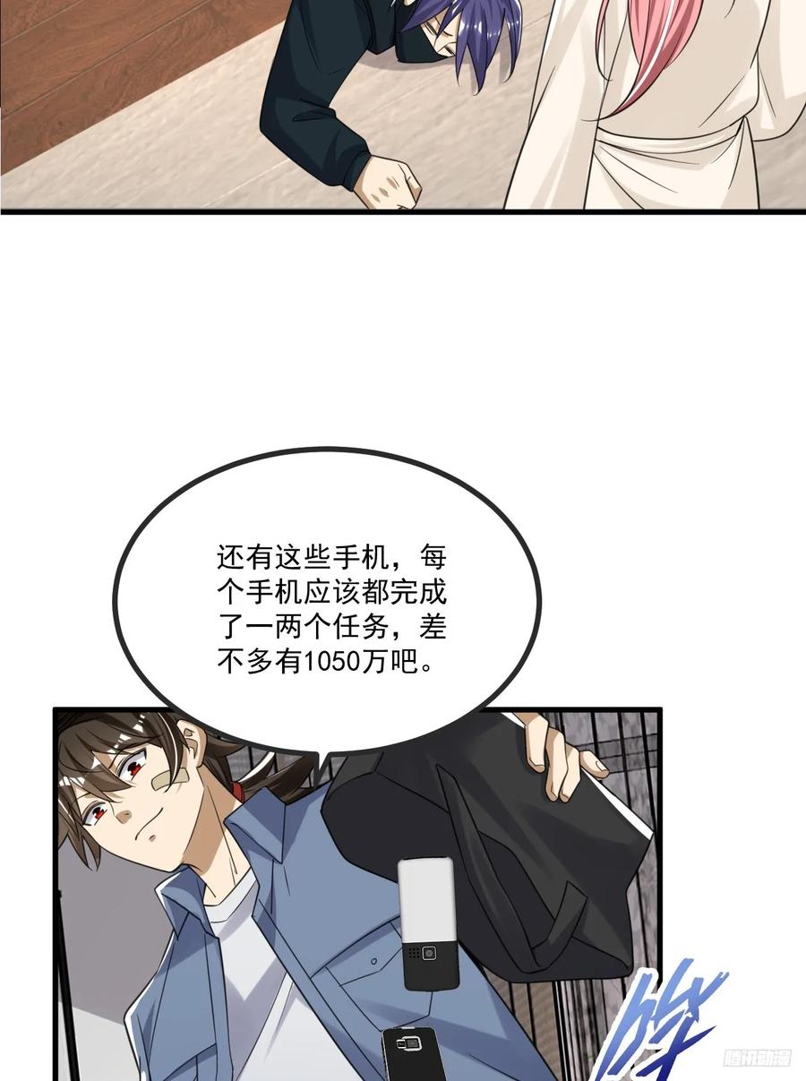 第一序列 第290话 289 尘埃落定 第9页