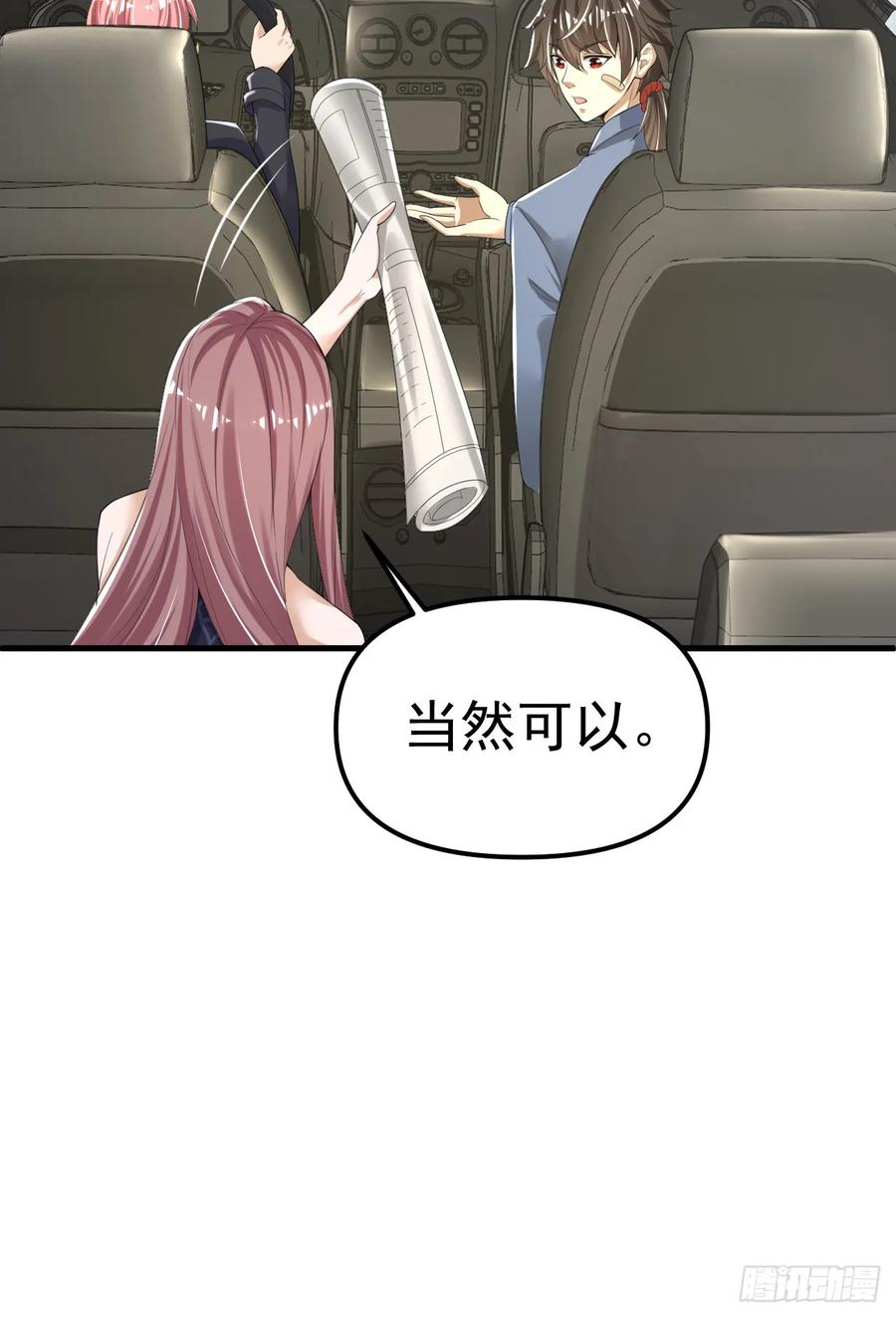 第一序列 第290话 289 尘埃落定 第42页