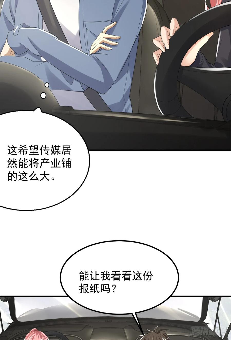 第一序列 第290话 289 尘埃落定 第41页
