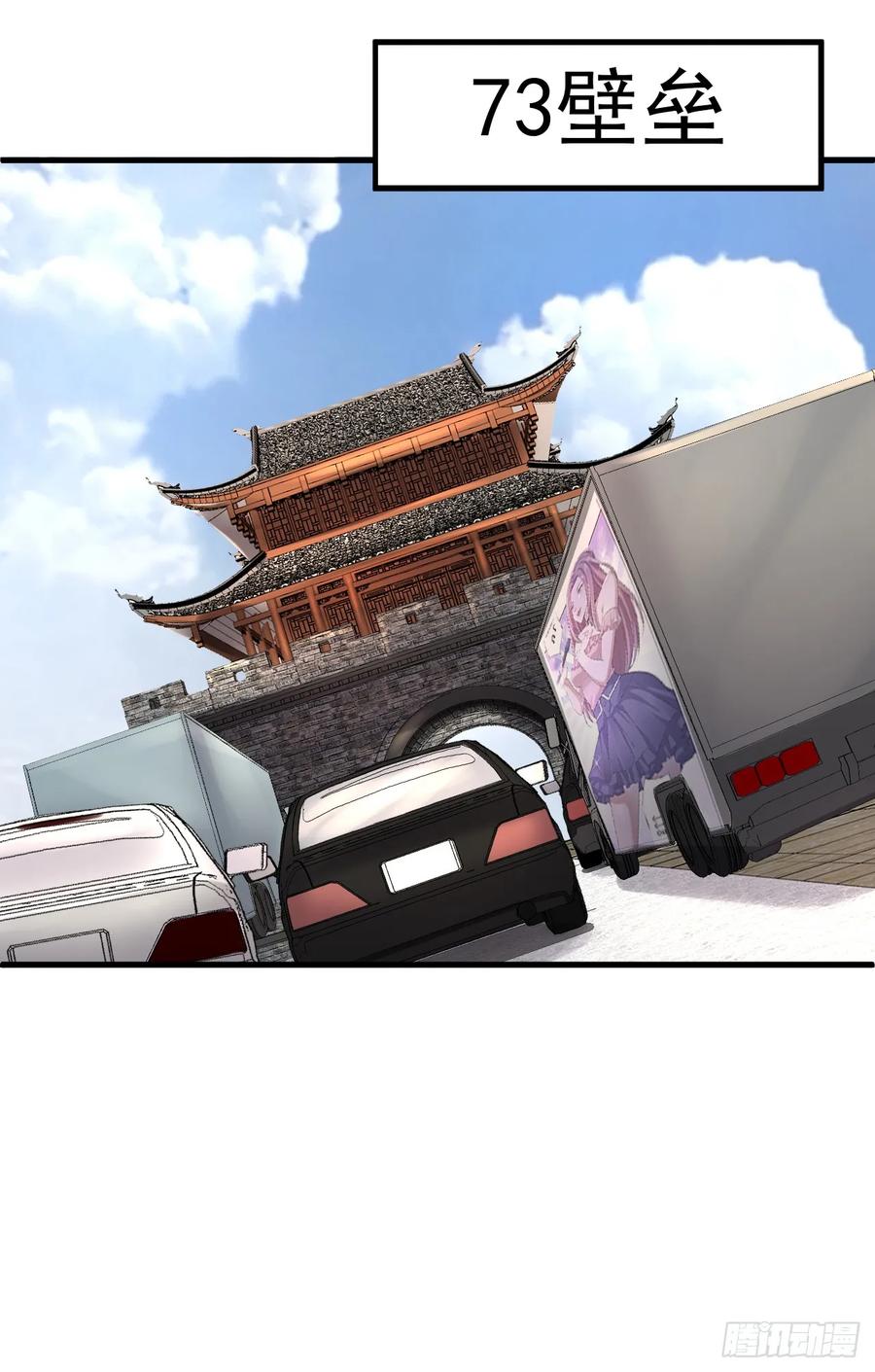 第一序列 第290话 289 尘埃落定 第26页