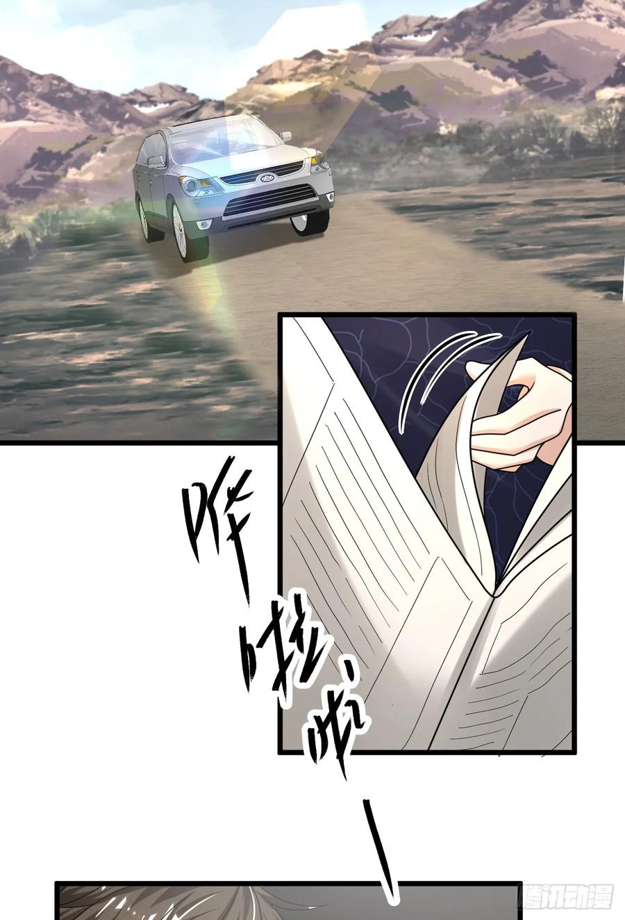 第一序列 第290话 289 尘埃落定 第33页