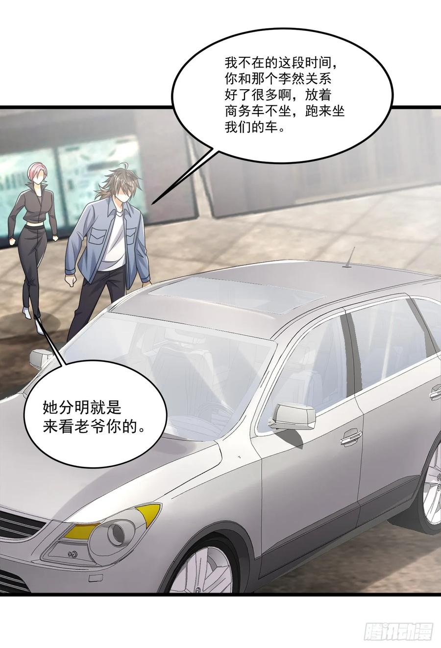 第一序列 第290话 289 尘埃落定 第27页