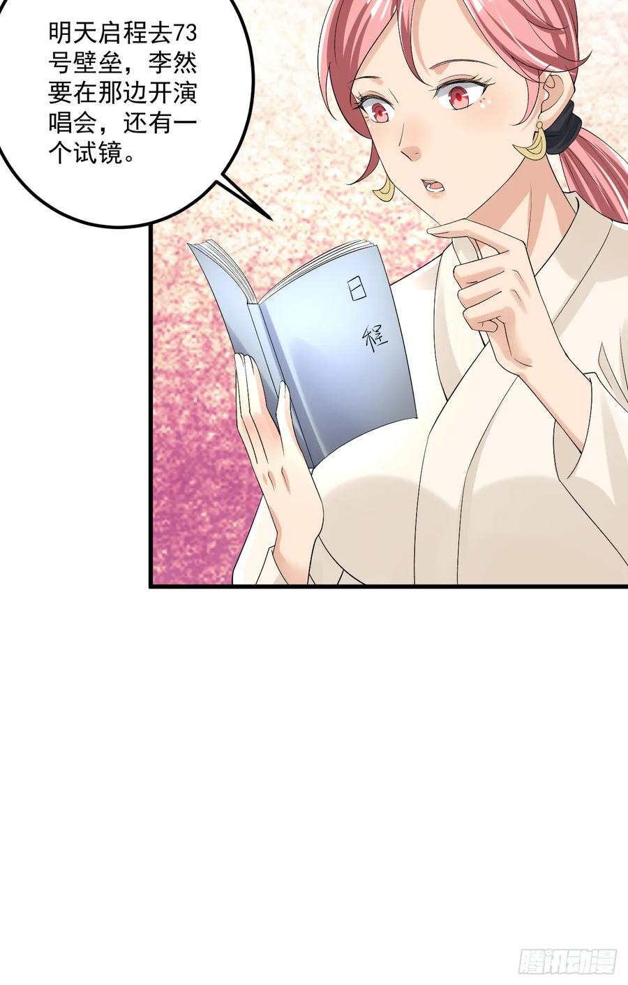 第一序列 第290话 289 尘埃落定 第23页