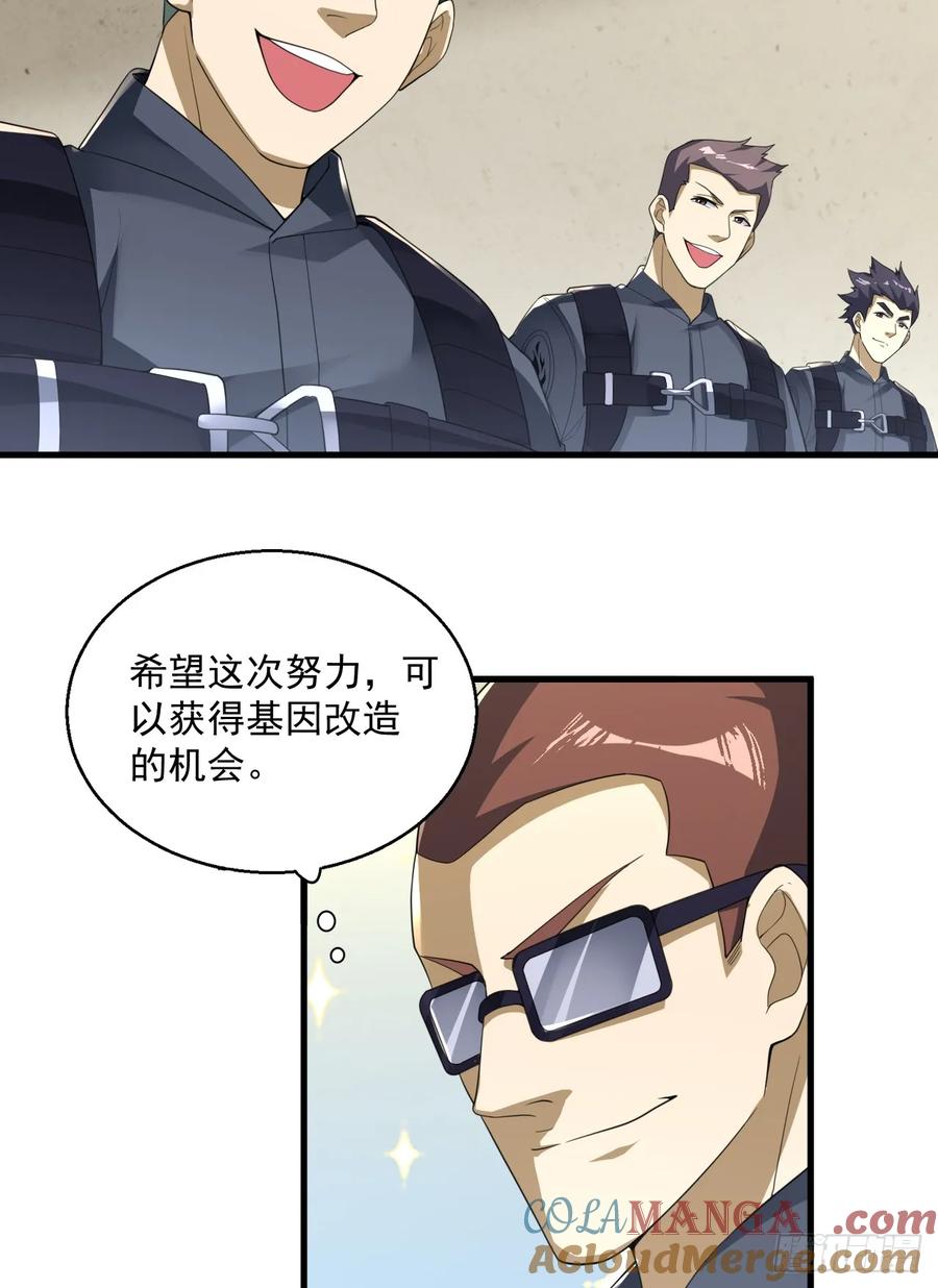 第一序列 第290话 289 尘埃落定 第61页
