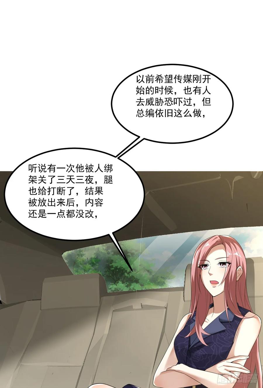 第一序列 第290话 289 尘埃落定 第45页