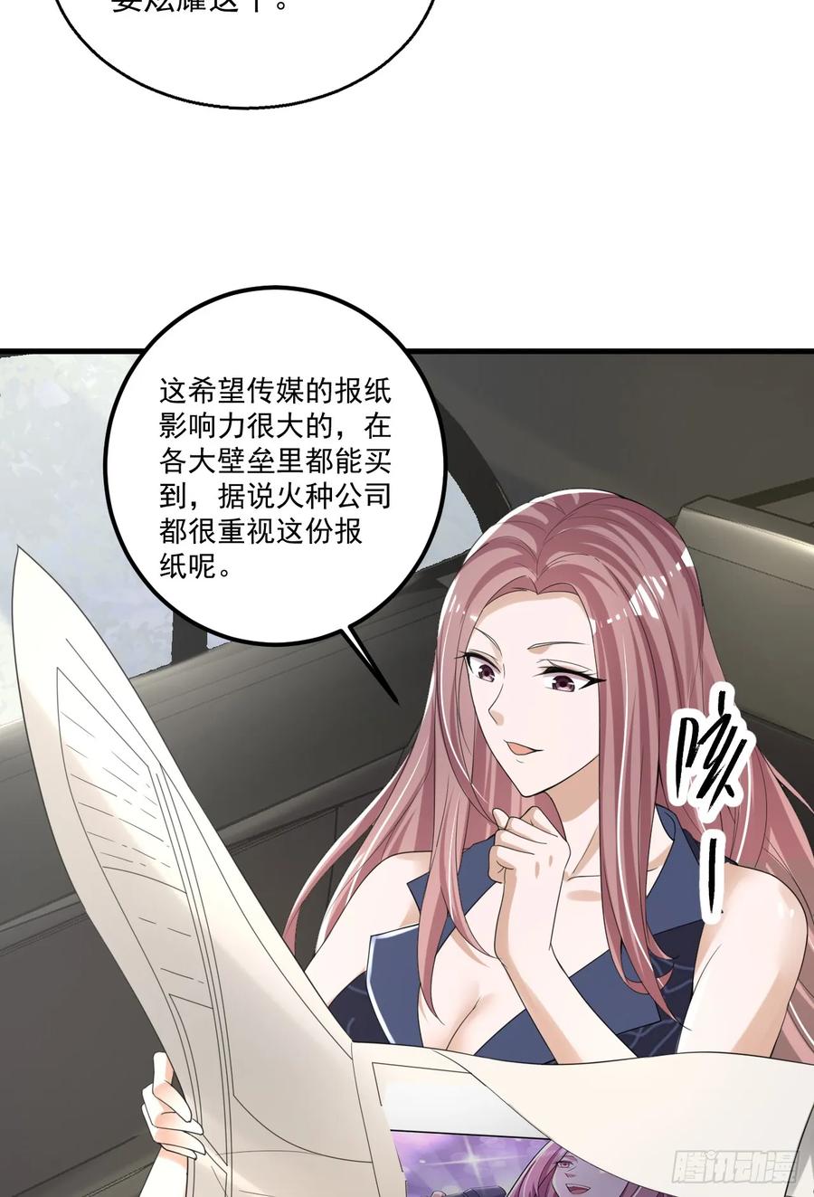 第一序列 第290话 289 尘埃落定 第36页