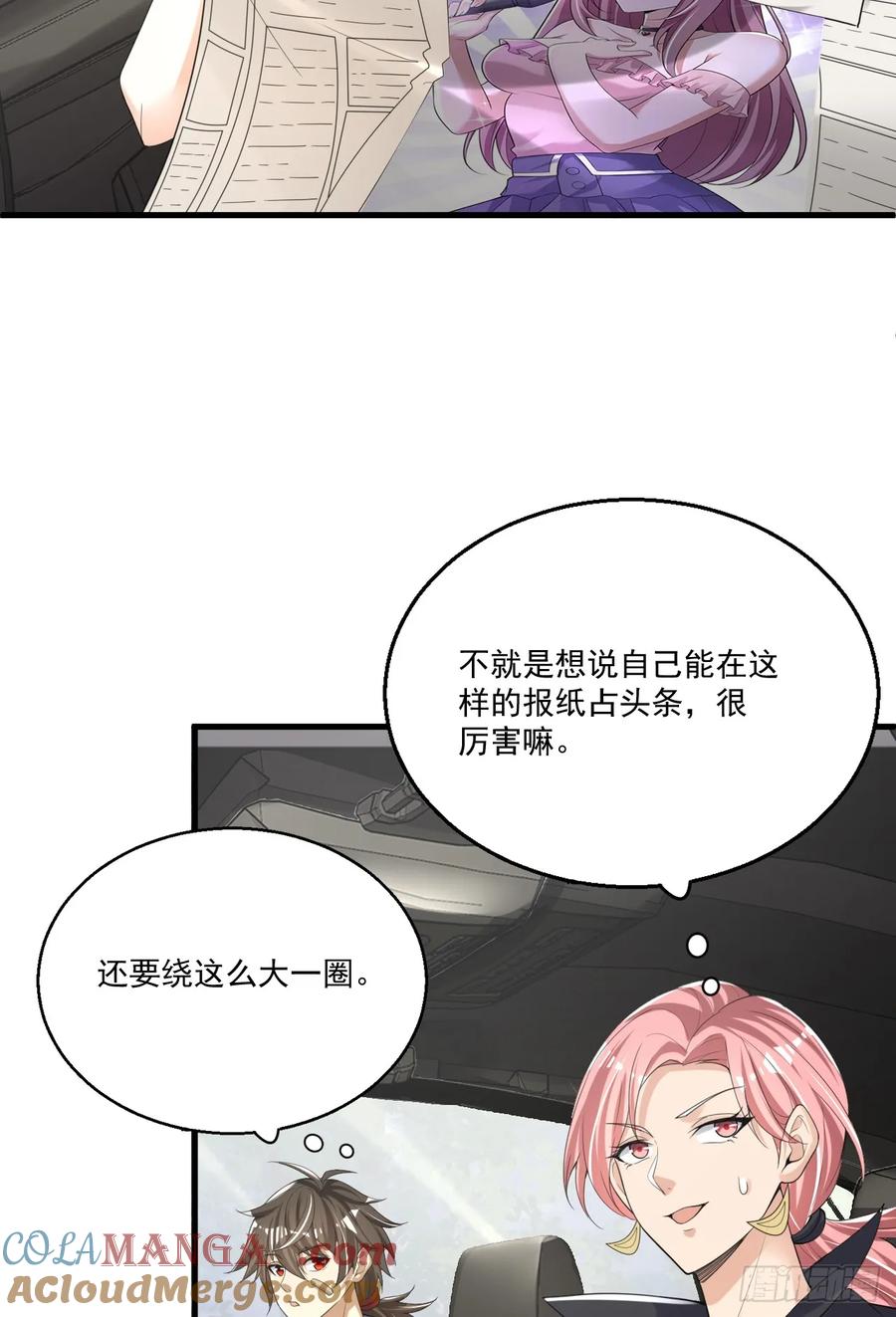 第一序列 第290话 289 尘埃落定 第37页