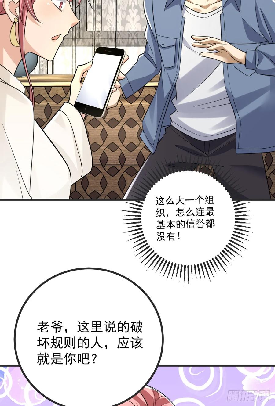 第一序列 第290话 289 尘埃落定 第14页