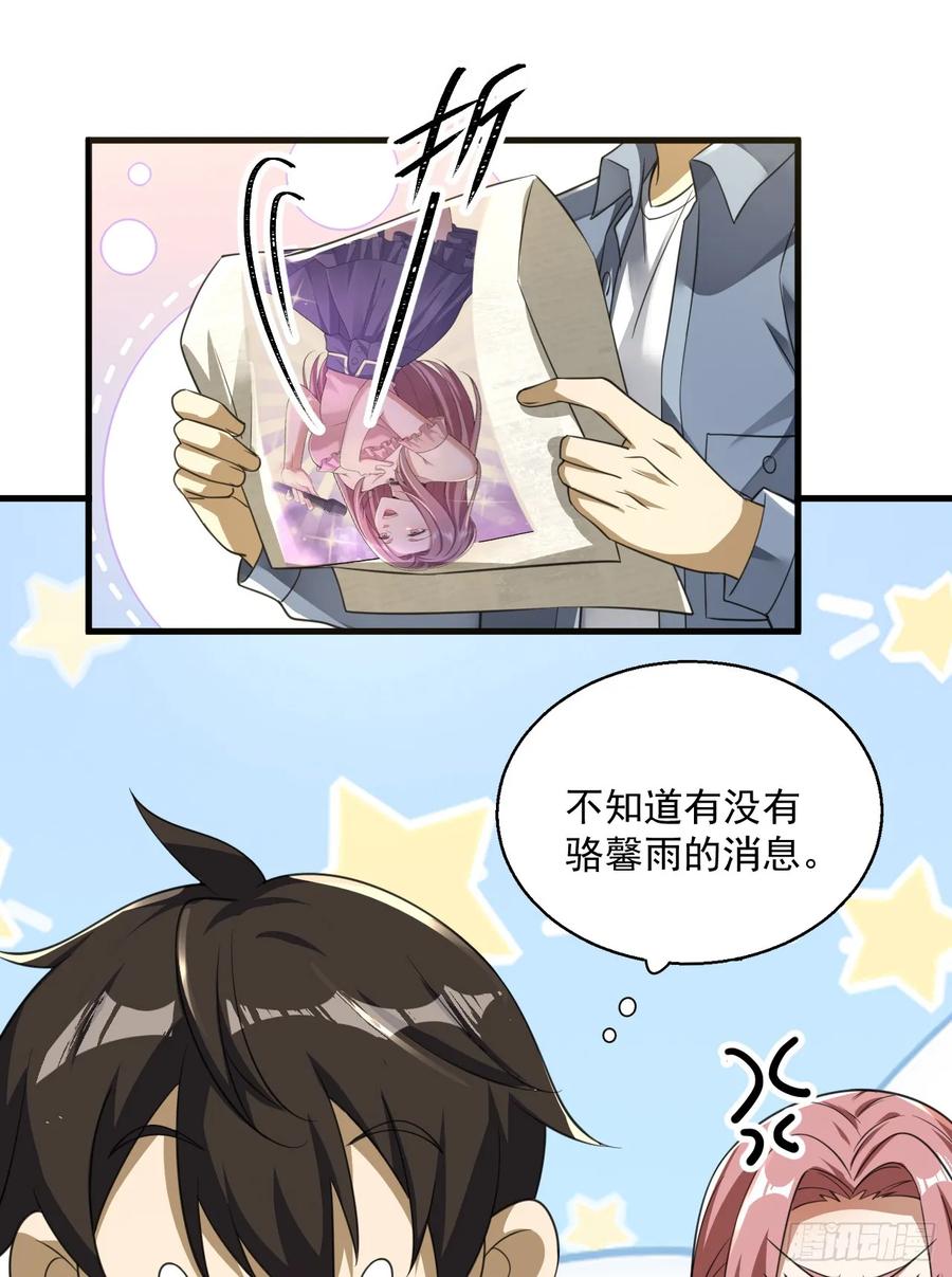 第一序列 第290话 289 尘埃落定 第51页